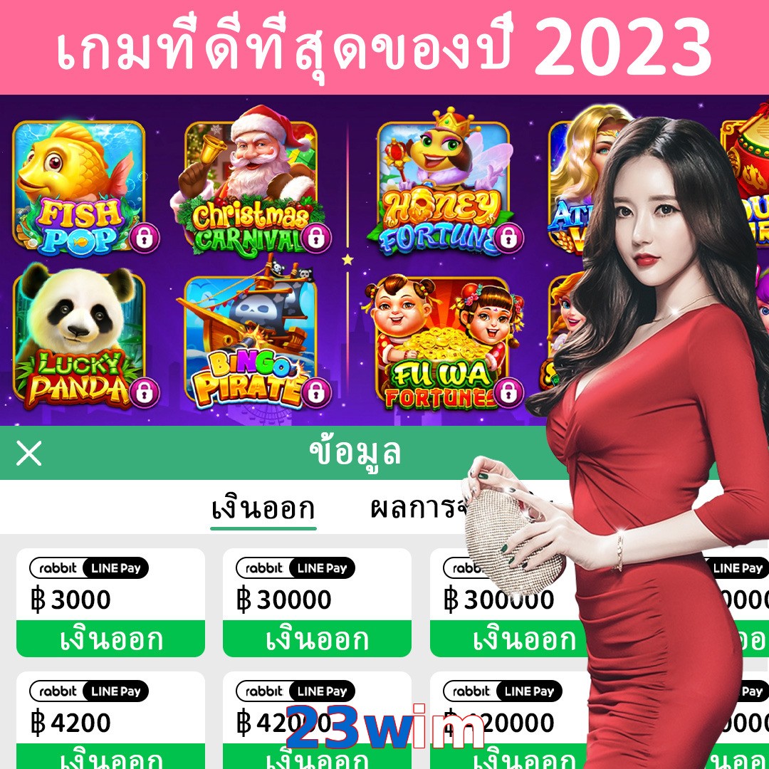 23wim